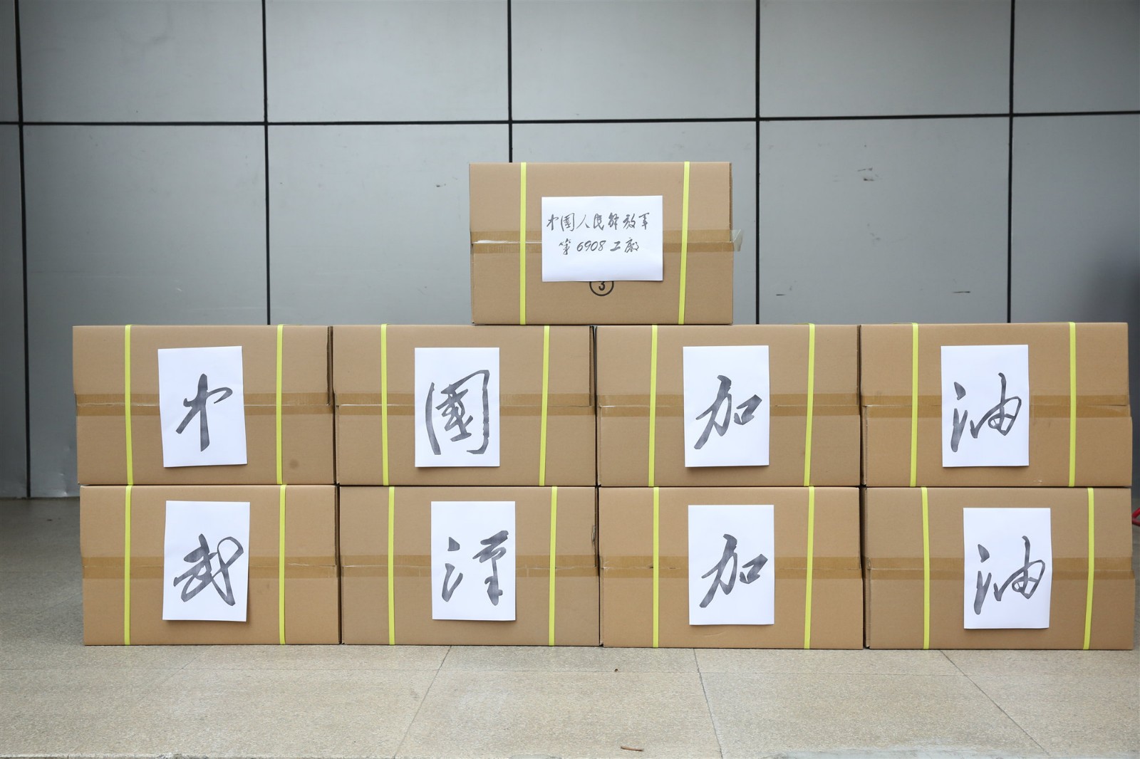 集中力量   全力以赴抓好疫情防控工作